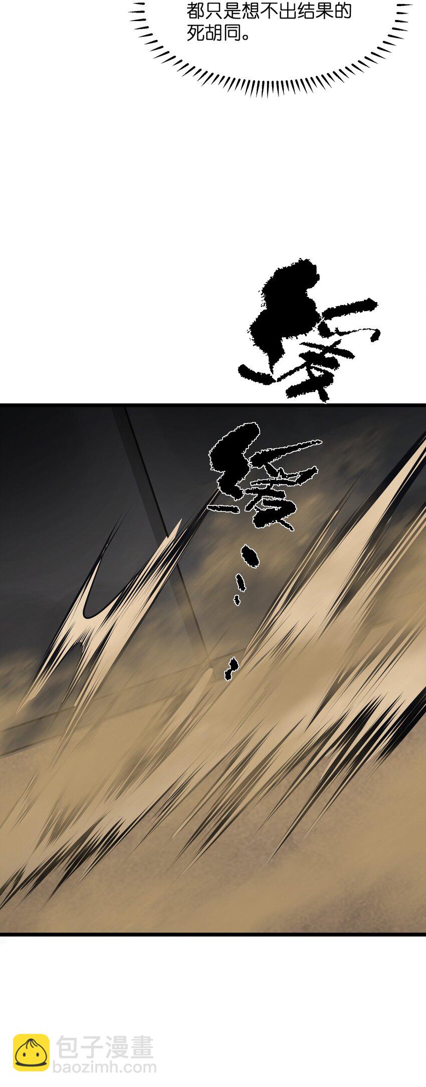 036 就去那里(1/2)-第36话