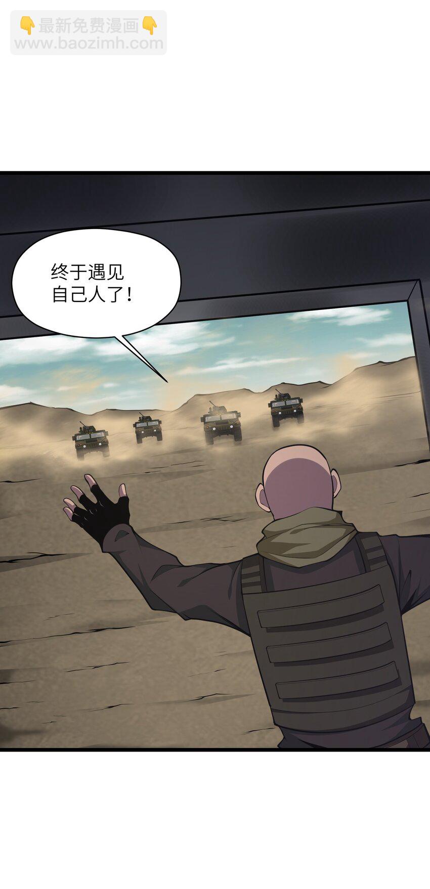 036 就去那里(1/2)-第36话