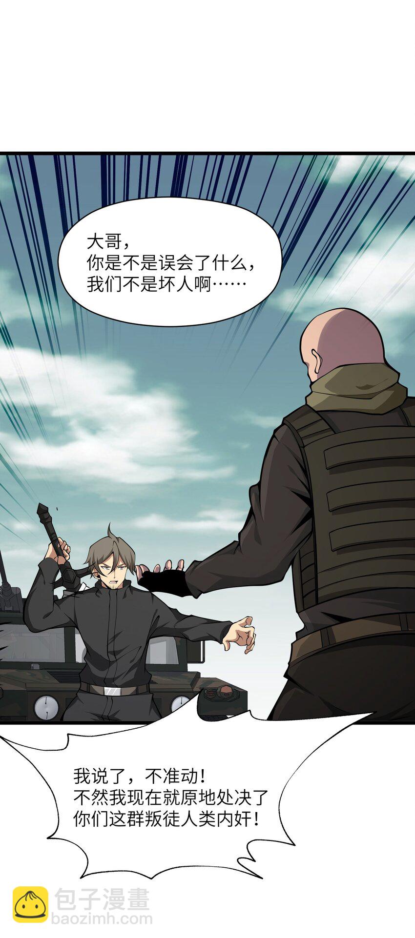 036 就去那里(1/2)-第36话