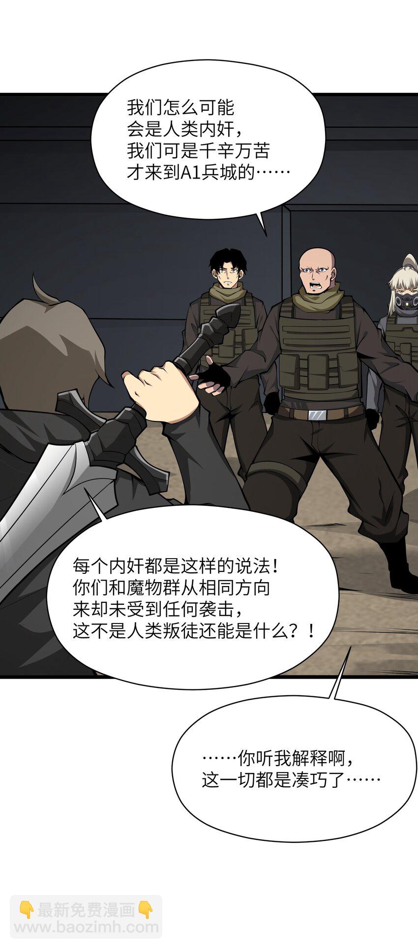 036 就去那里(1/2)-第36话