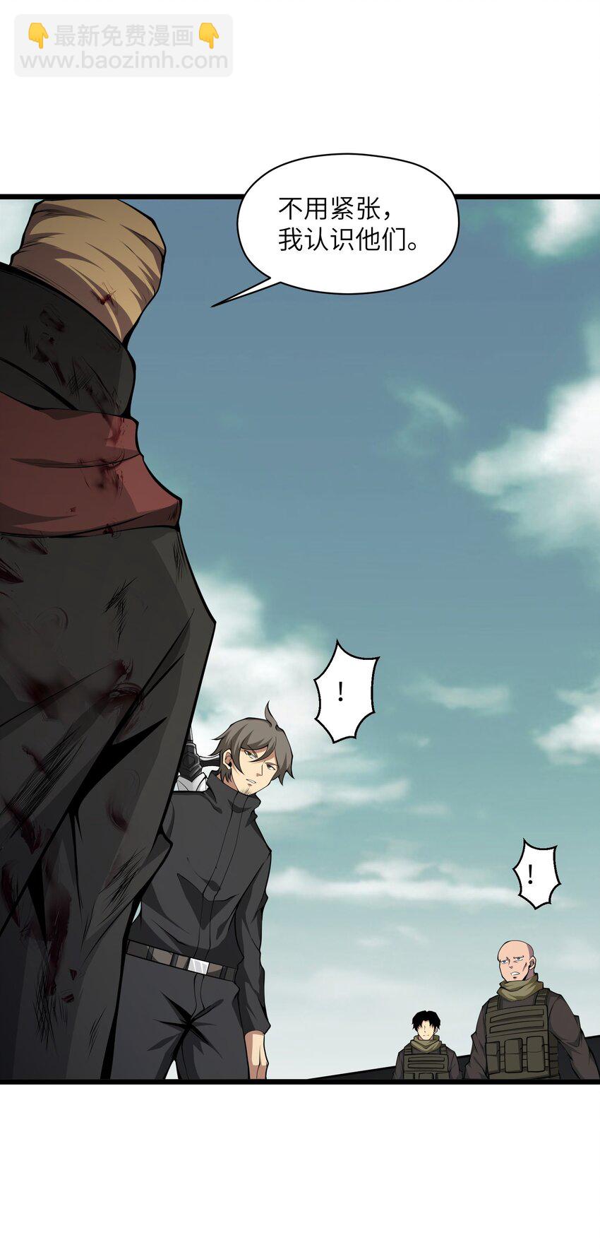 036 就去那里(1/2)-第36话