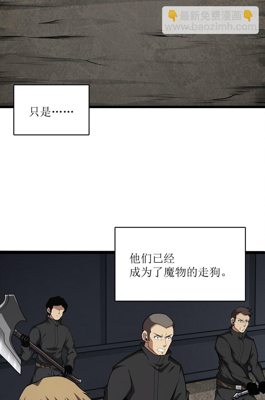 036 就去那里(1/2)-第36话