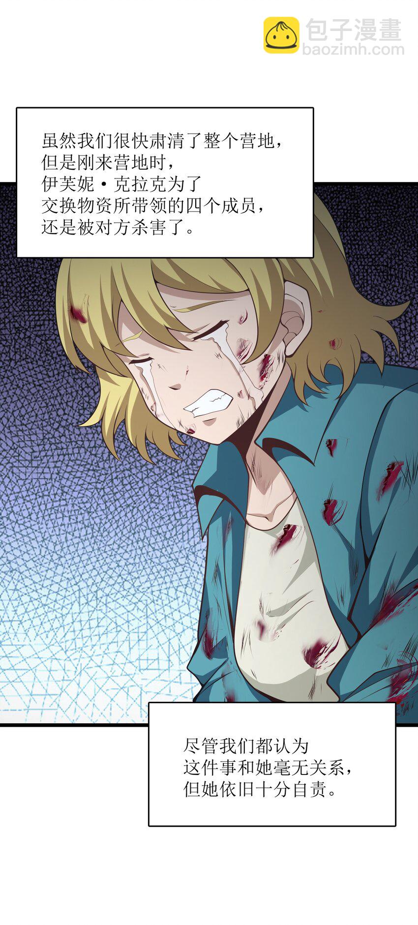 036 就去那里(1/2)-第36话