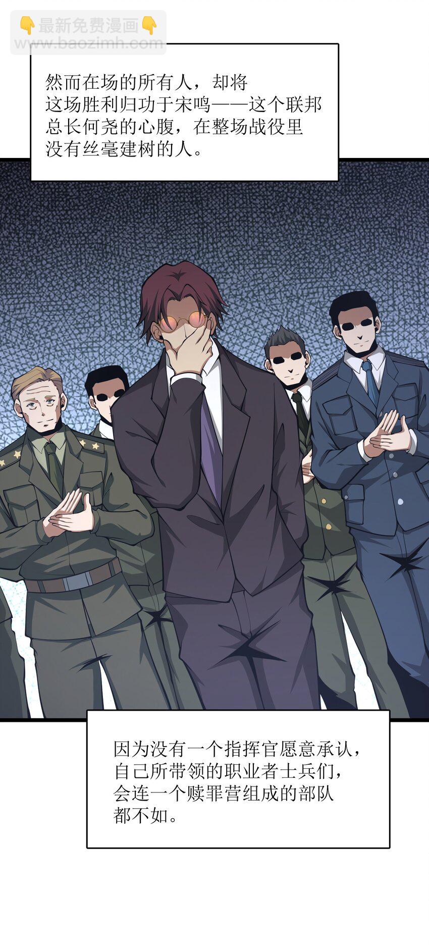 038 让我们开始杀戮！(1/2)-第38话