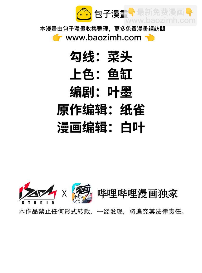 038 让我们开始杀戮！(1/2)-第38话