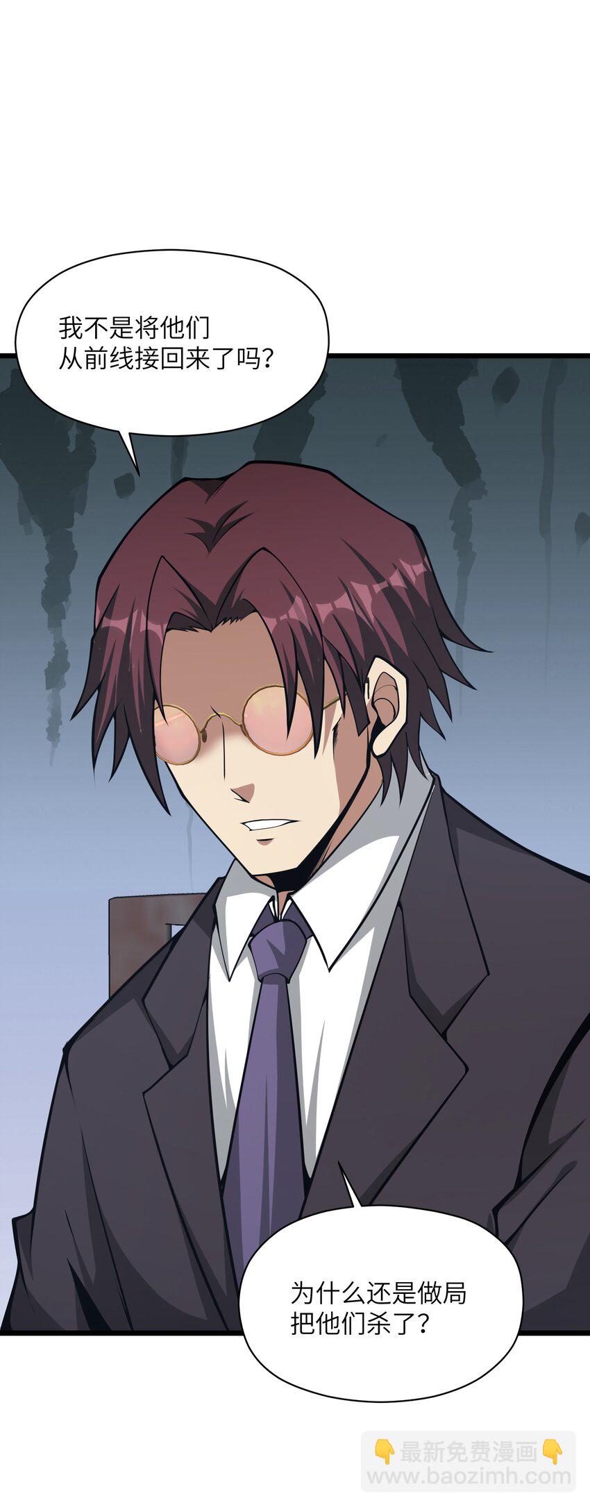 038 让我们开始杀戮！(1/2)-第38话