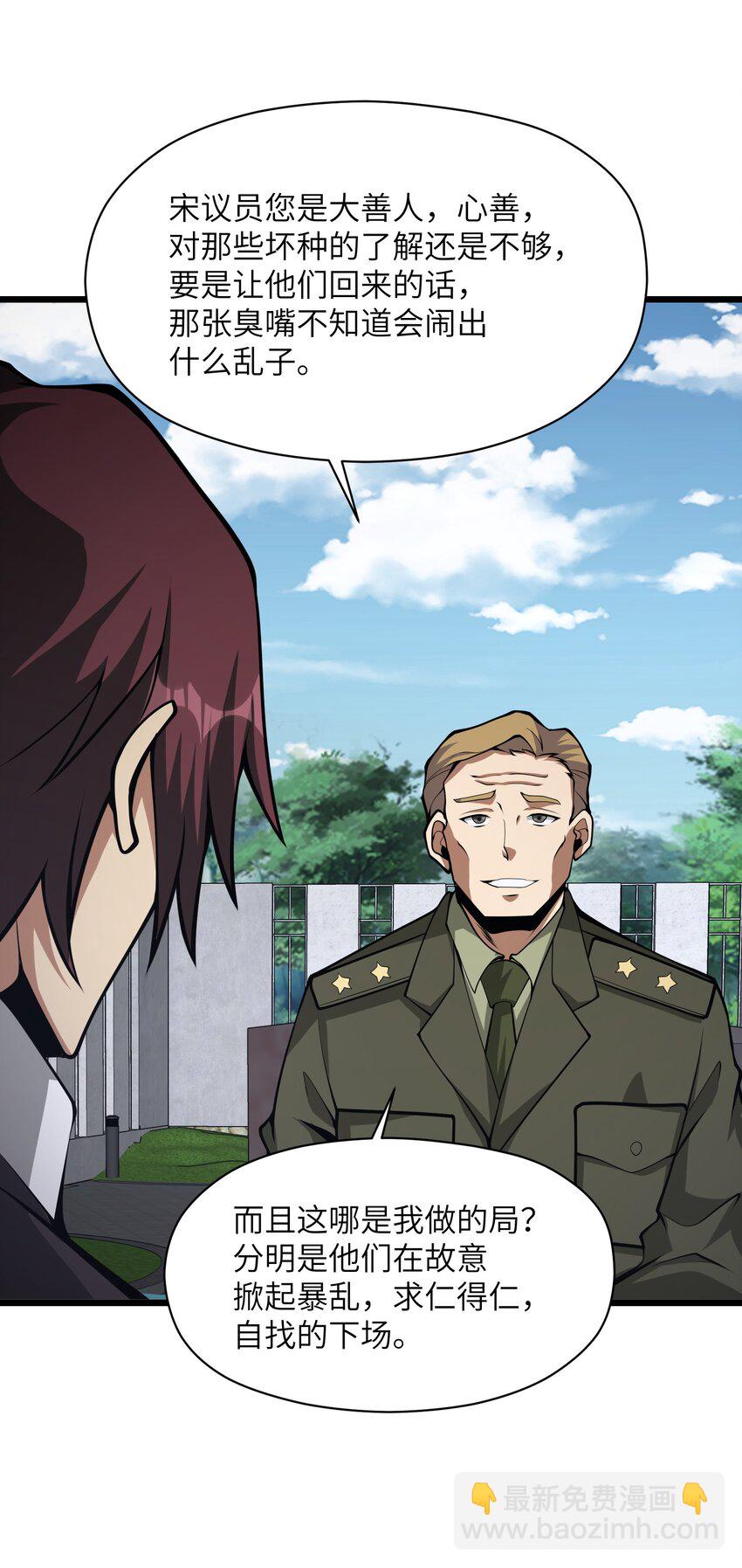 038 让我们开始杀戮！(1/2)-第38话