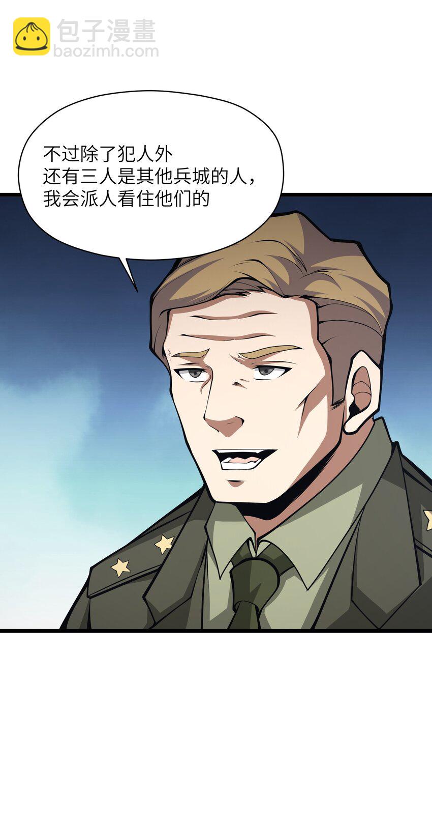 038 让我们开始杀戮！(1/2)-第38话