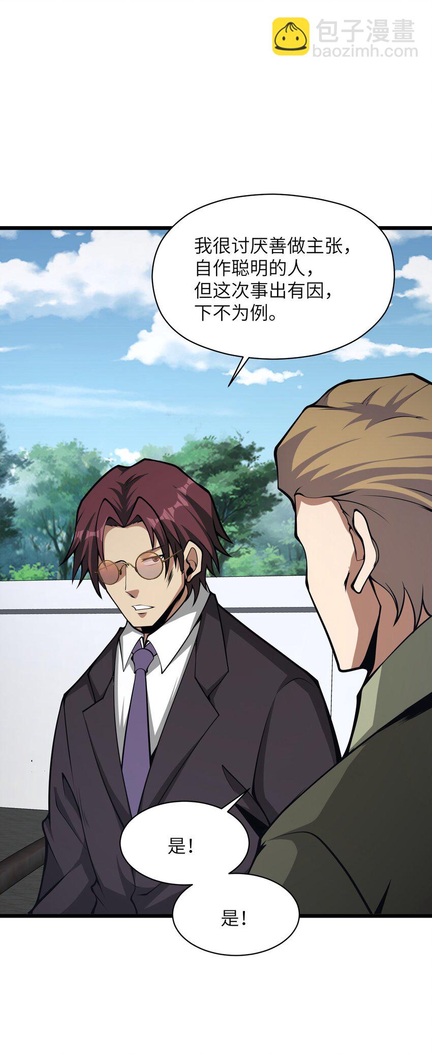 038 让我们开始杀戮！(1/2)-第38话