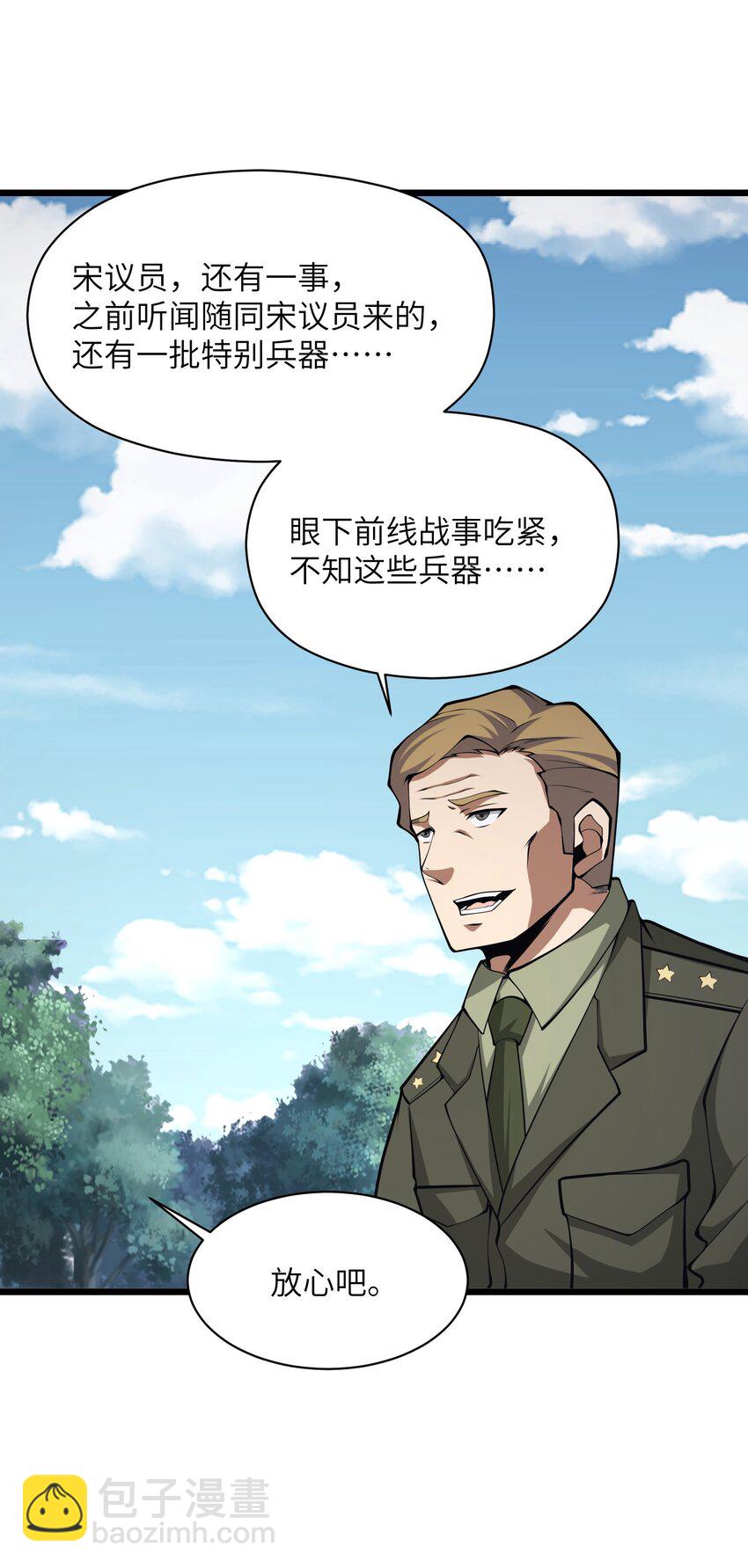 038 让我们开始杀戮！(1/2)-第38话