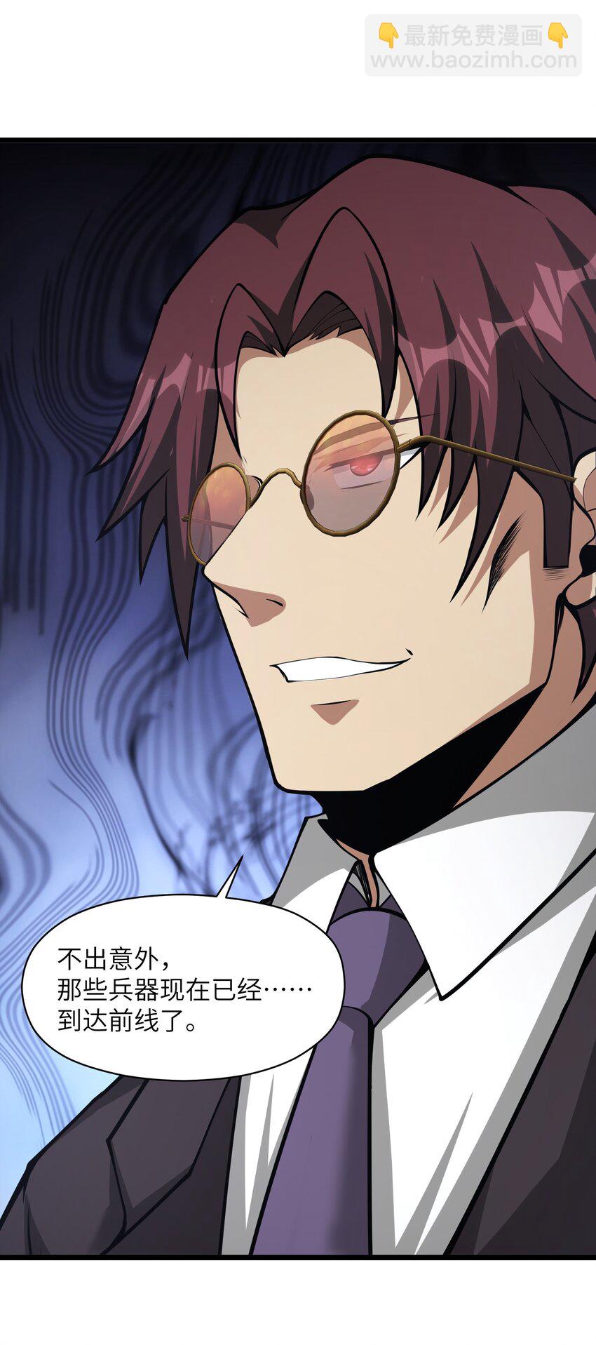 038 让我们开始杀戮！(1/2)-第38话