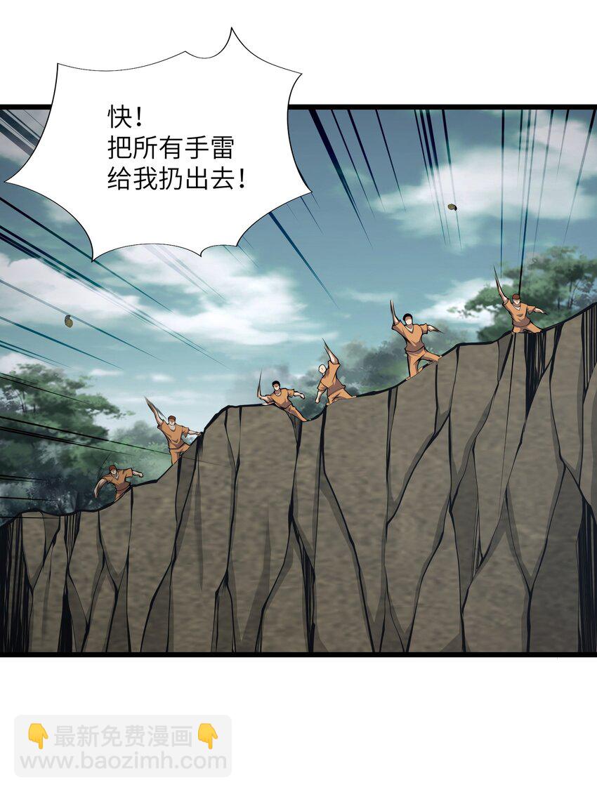 038 让我们开始杀戮！(1/2)-第38话