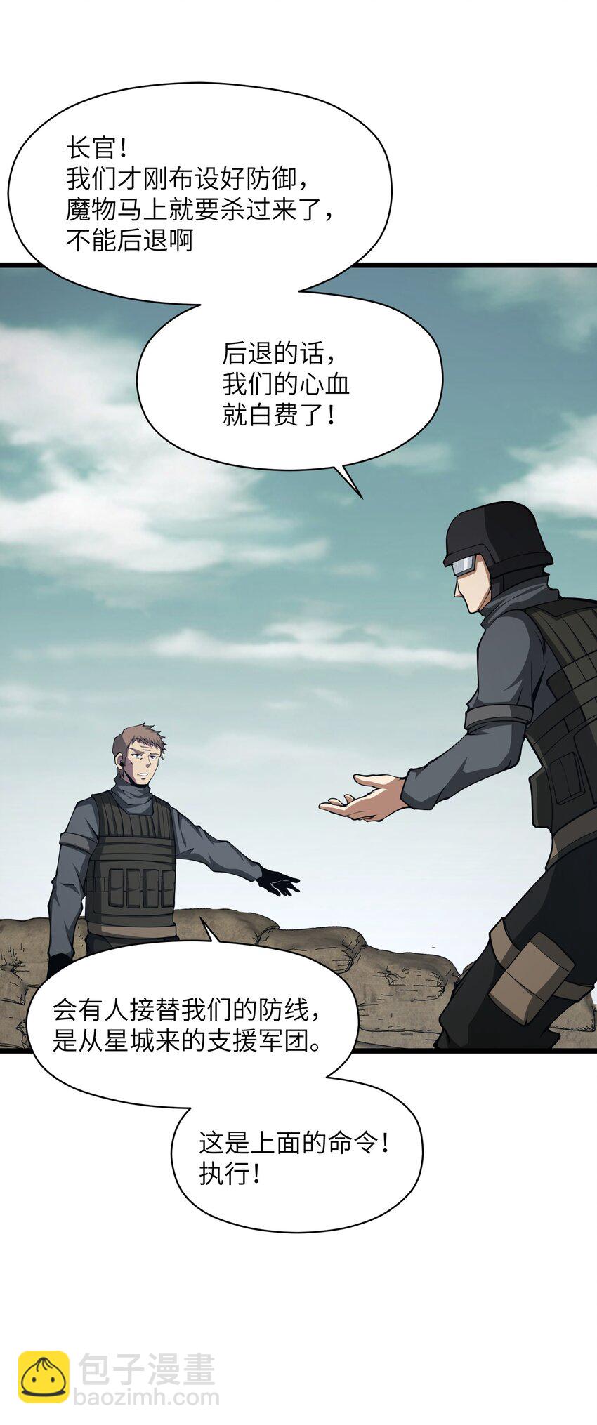 038 让我们开始杀戮！(1/2)-第38话