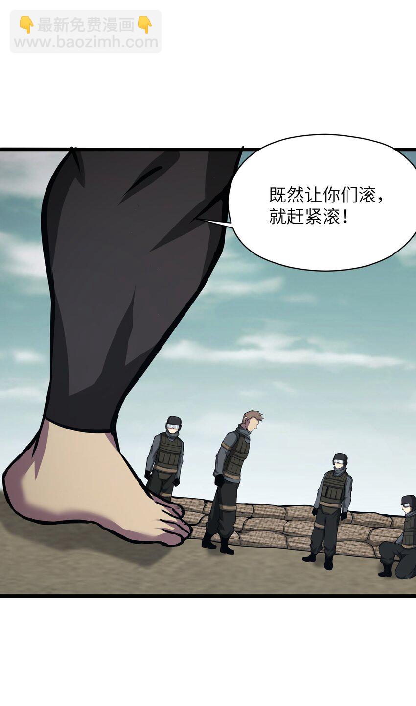 038 让我们开始杀戮！(1/2)-第38话