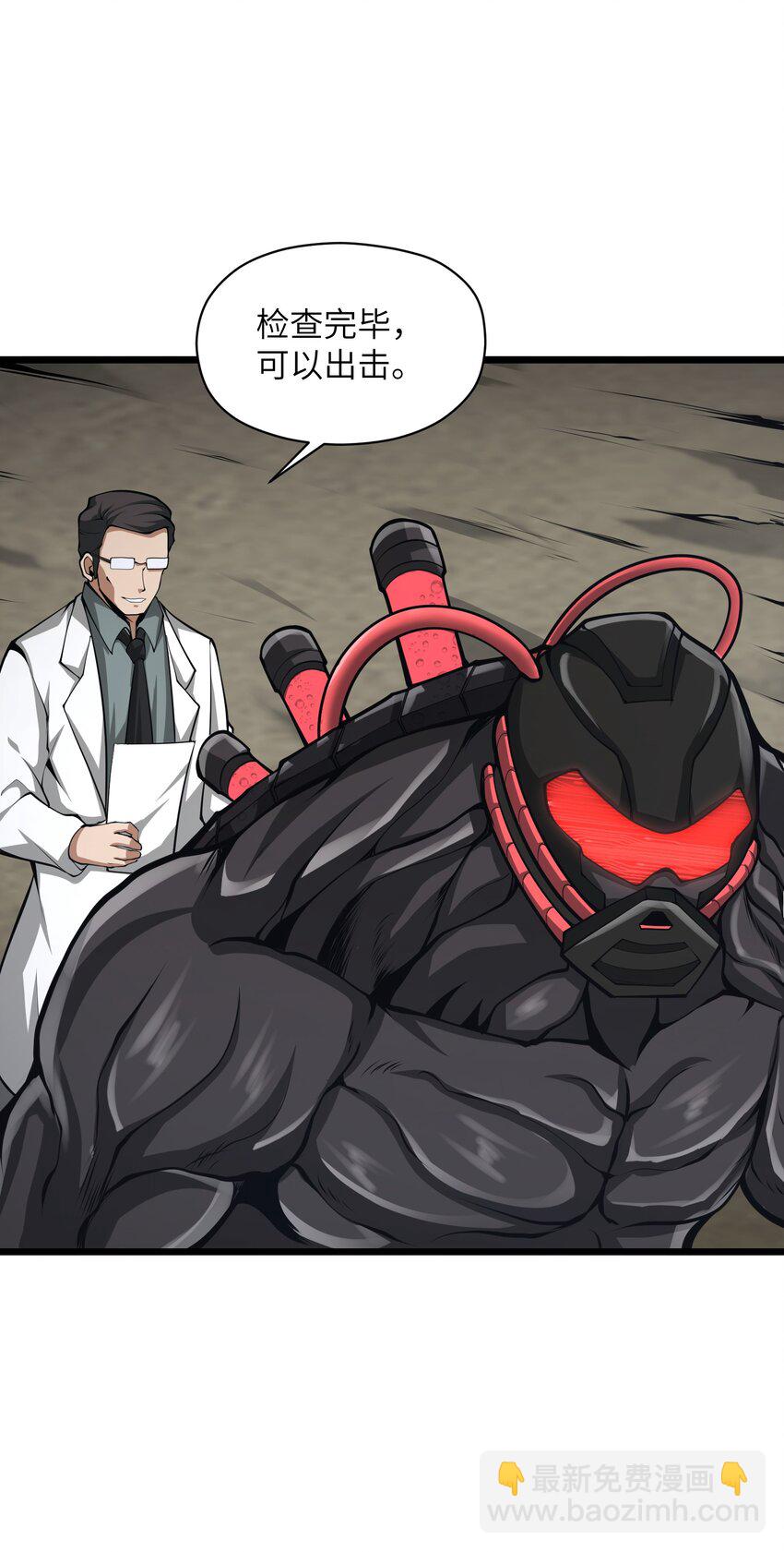 038 让我们开始杀戮！(1/2)-第38话