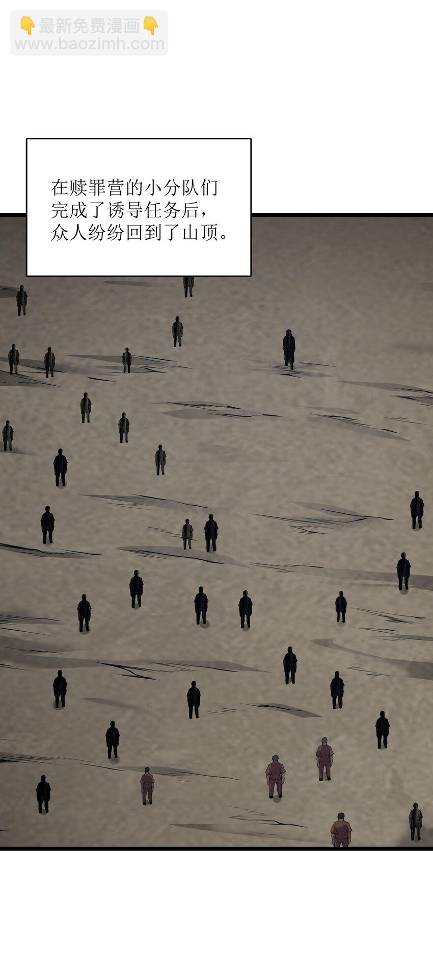 038 让我们开始杀戮！(1/2)-第38话