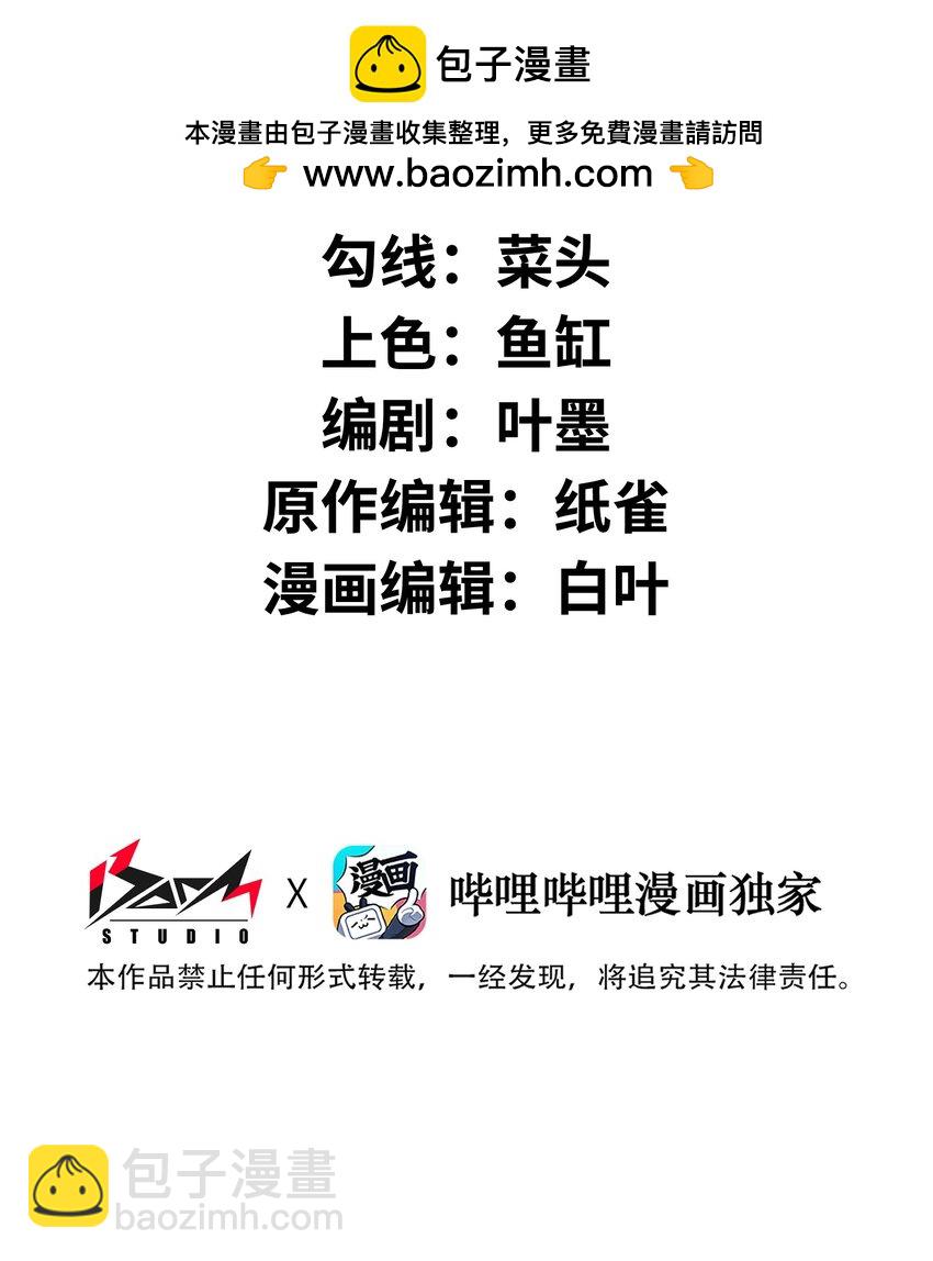 040 我只是没有飞起来！(1/2)-第40话