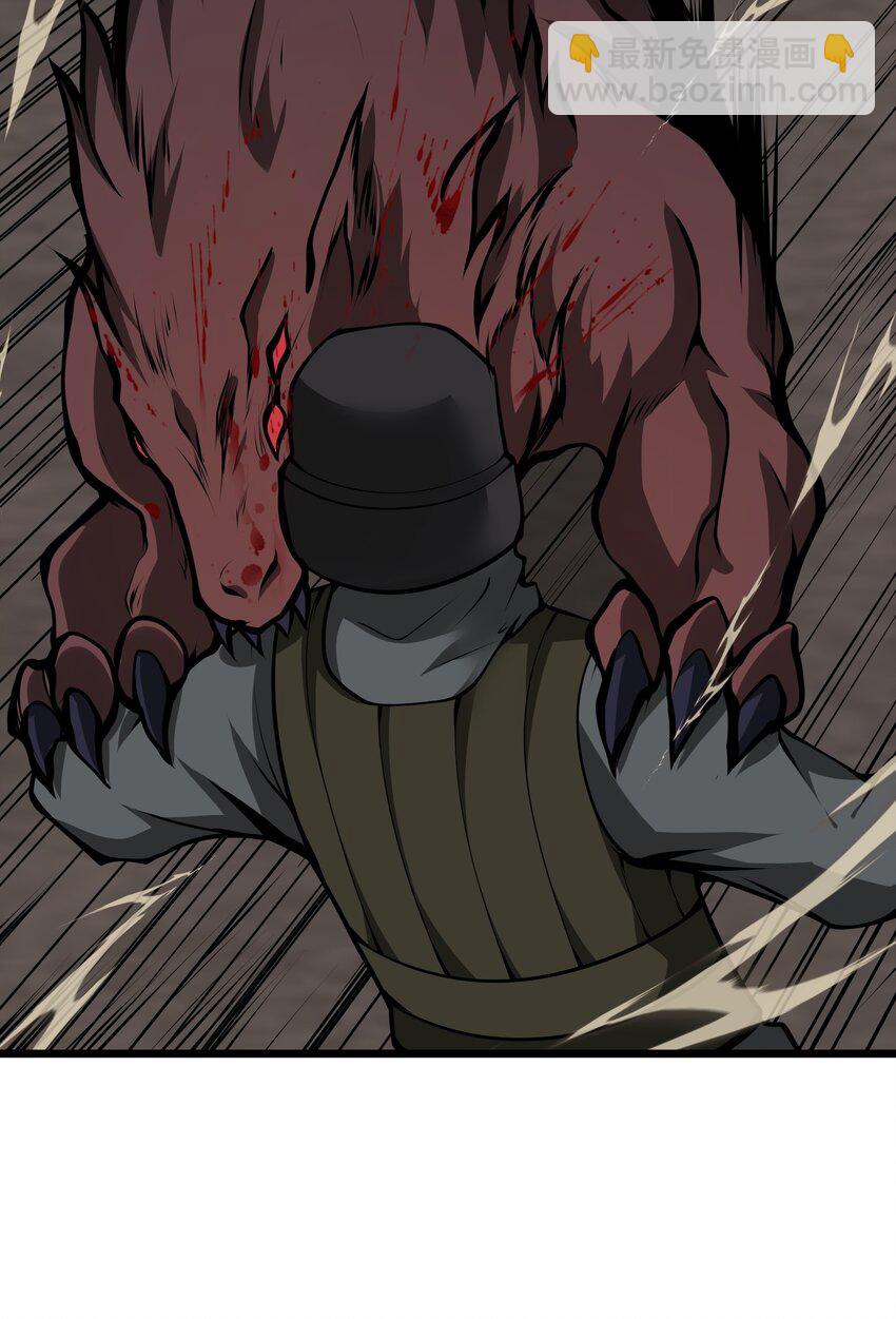 040 我只是没有飞起来！(1/2)-第40话