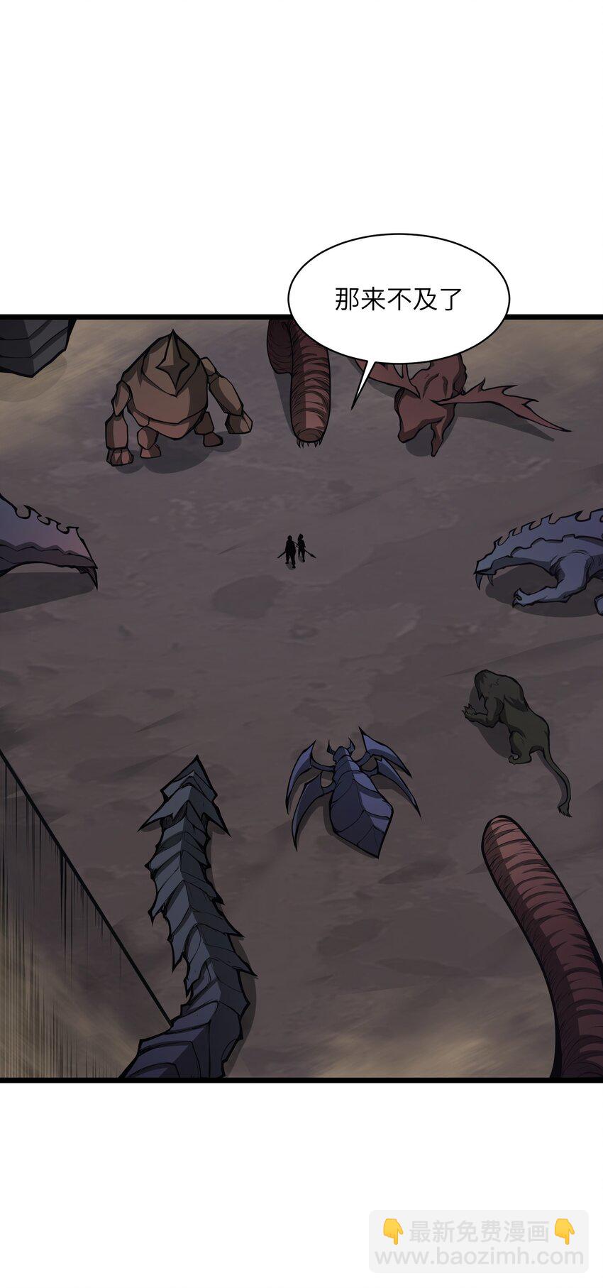 040 我只是没有飞起来！(1/2)-第40话