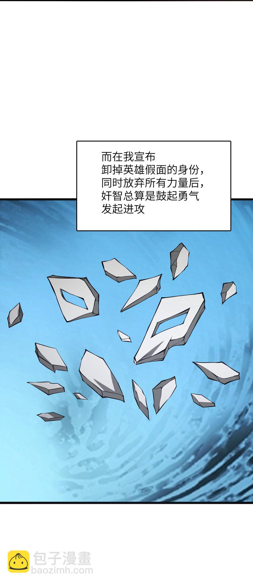 042 将你们全部逮捕！(1/2)-第42话