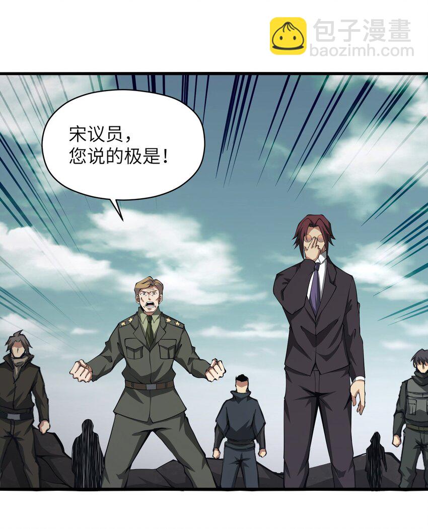 042 将你们全部逮捕！(1/2)-第42话