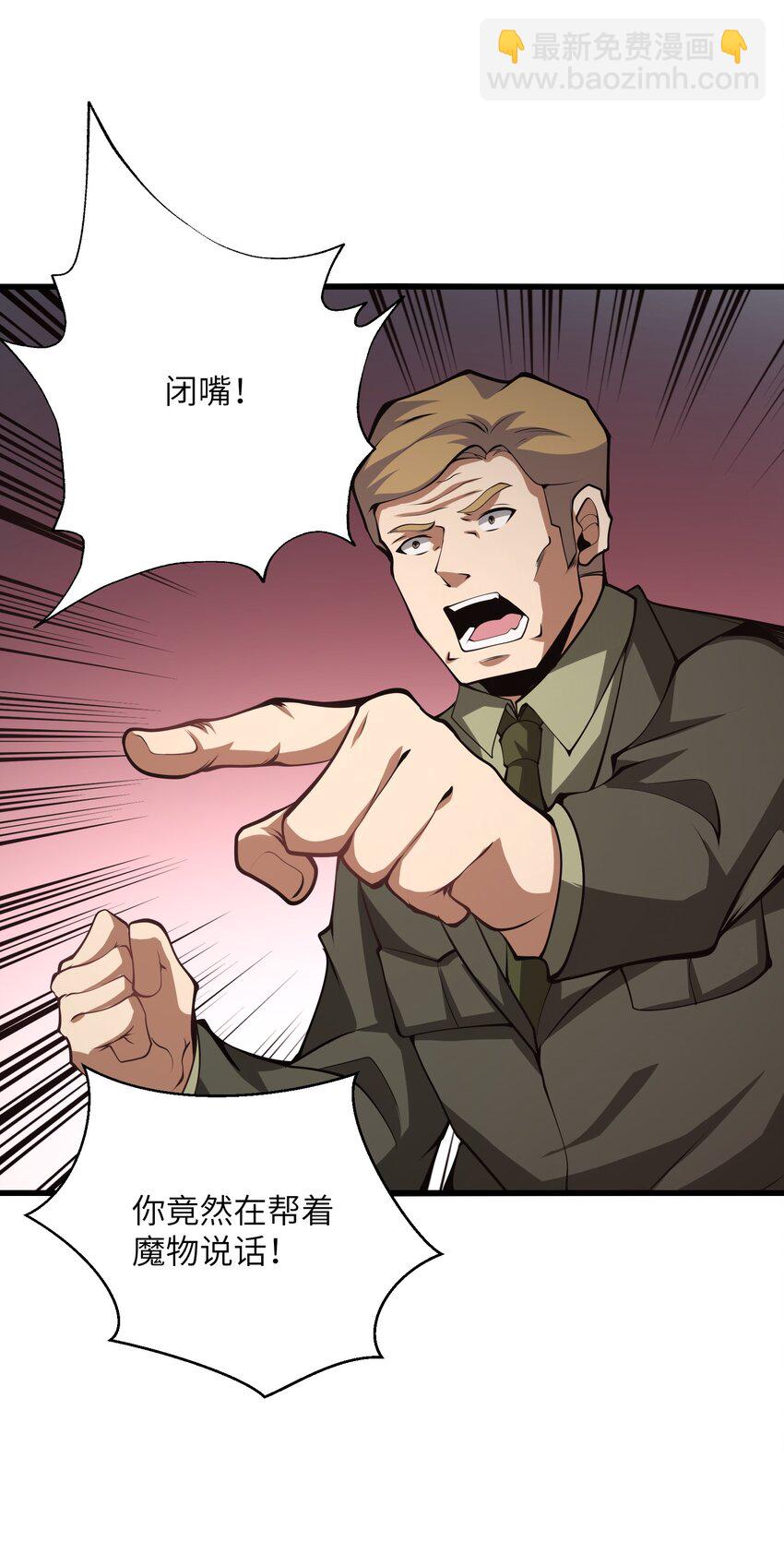 042 将你们全部逮捕！(1/2)-第42话