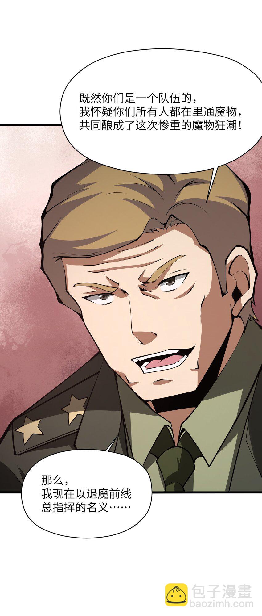 042 将你们全部逮捕！(1/2)-第42话