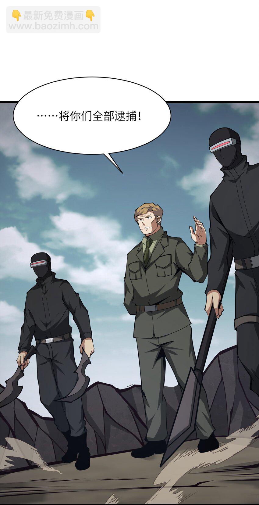 042 将你们全部逮捕！(1/2)-第42话
