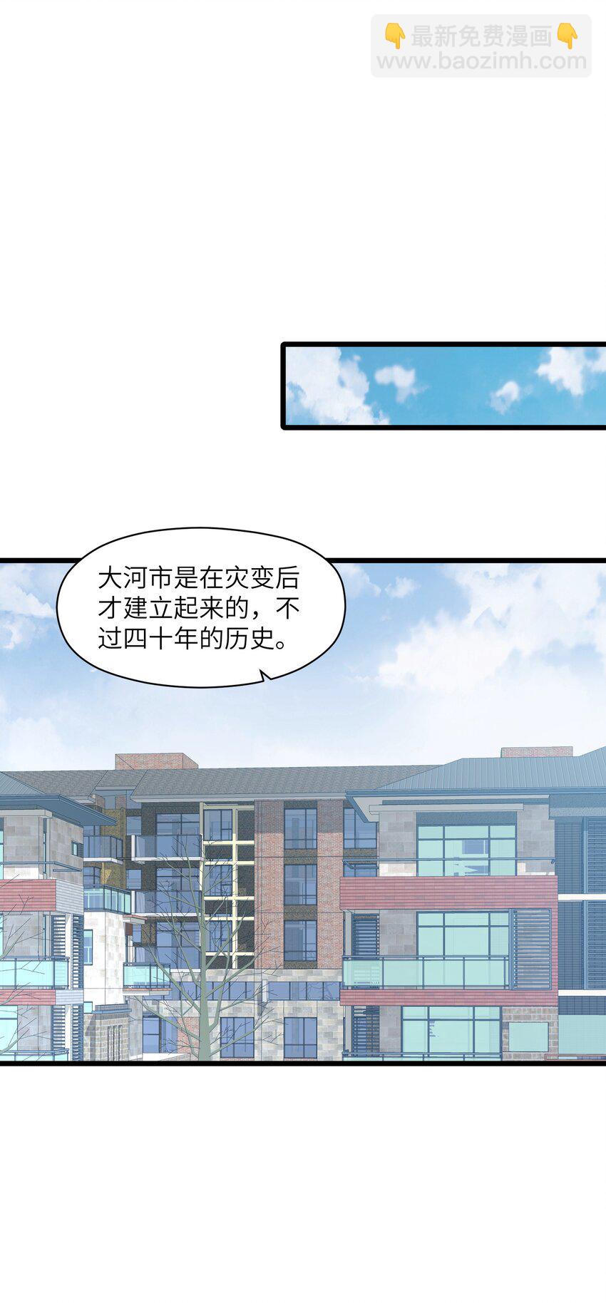 006 他以为他是假面大人吗？(1/2)-第6话