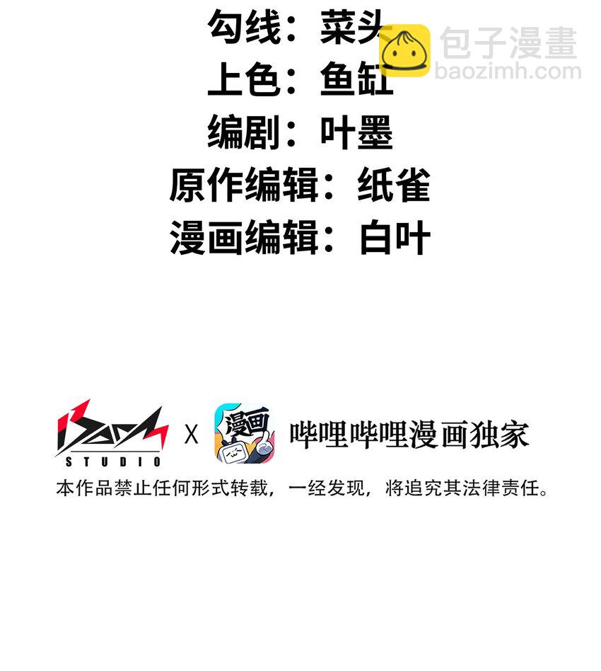 006 他以为他是假面大人吗？(1/2)-第6话