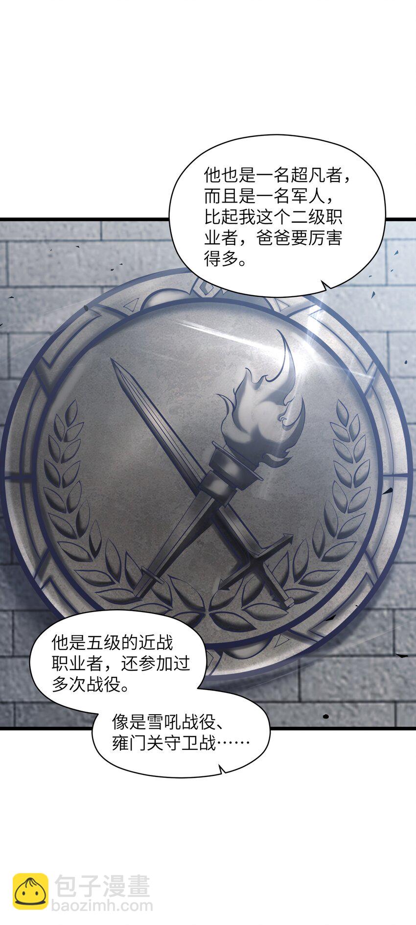 006 他以为他是假面大人吗？(1/2)-第6话