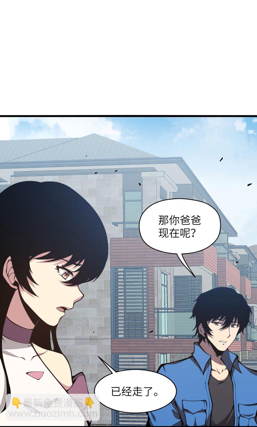 006 他以为他是假面大人吗？(1/2)-第6话