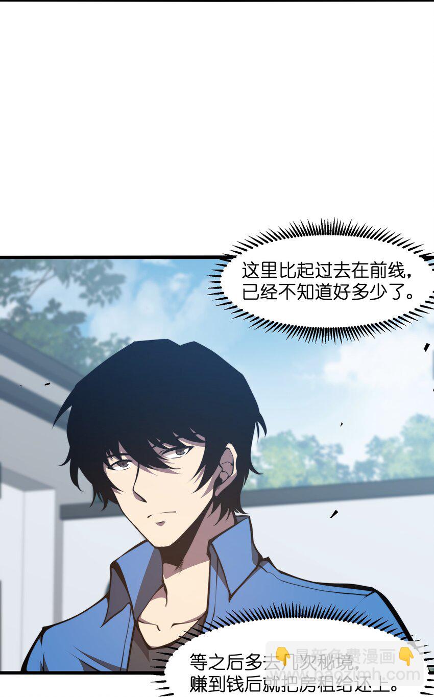 006 他以为他是假面大人吗？(1/2)-第6话