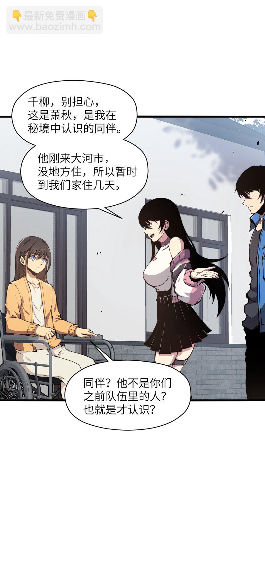 006 他以为他是假面大人吗？(1/2)-第6话