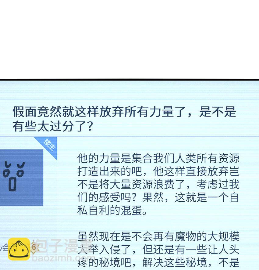 006 他以为他是假面大人吗？(1/2)-第6话