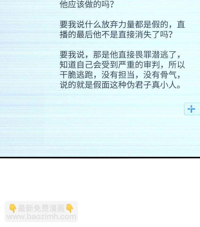 006 他以为他是假面大人吗？(1/2)-第6话