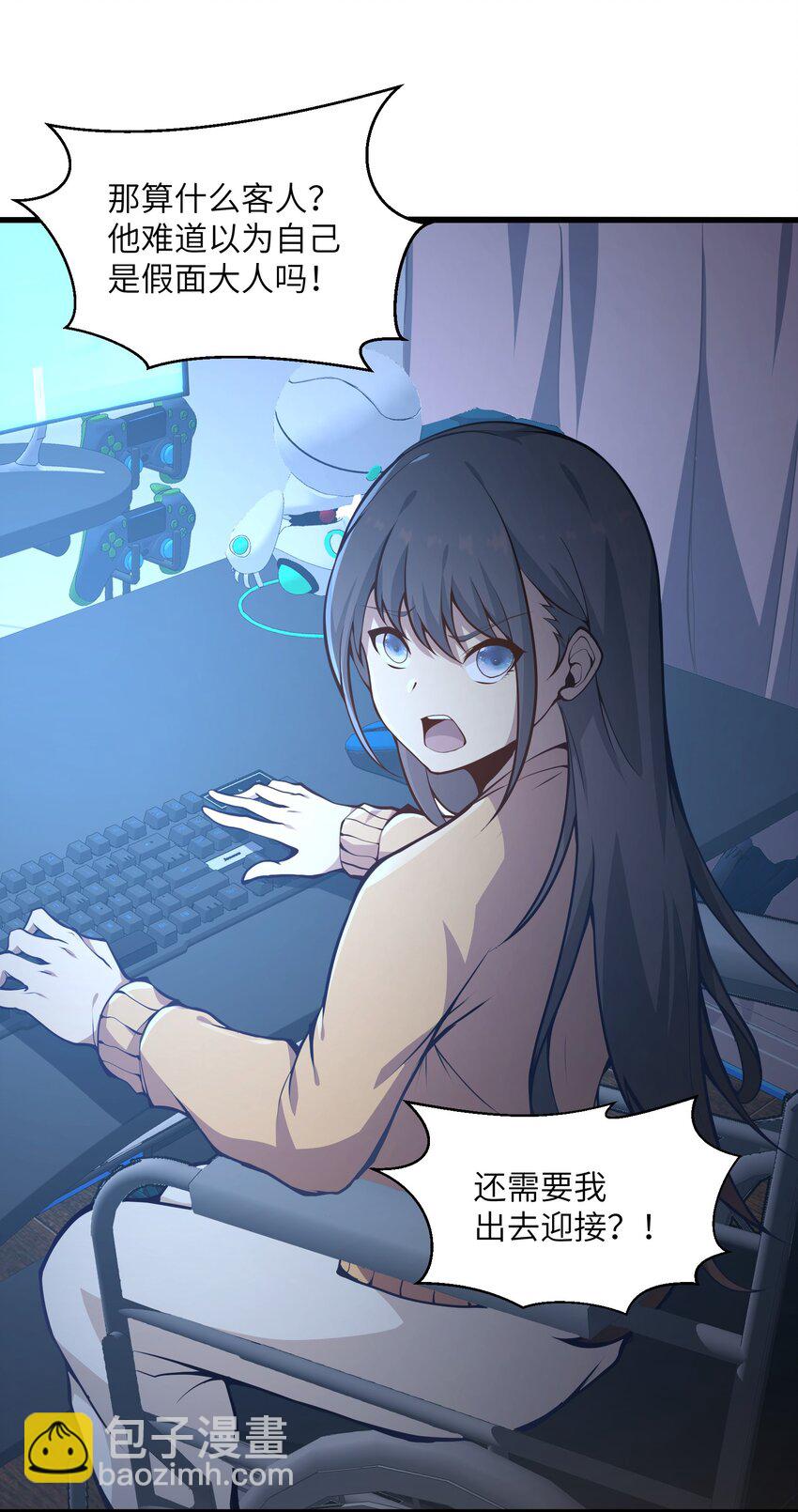 006 他以为他是假面大人吗？(1/2)-第6话