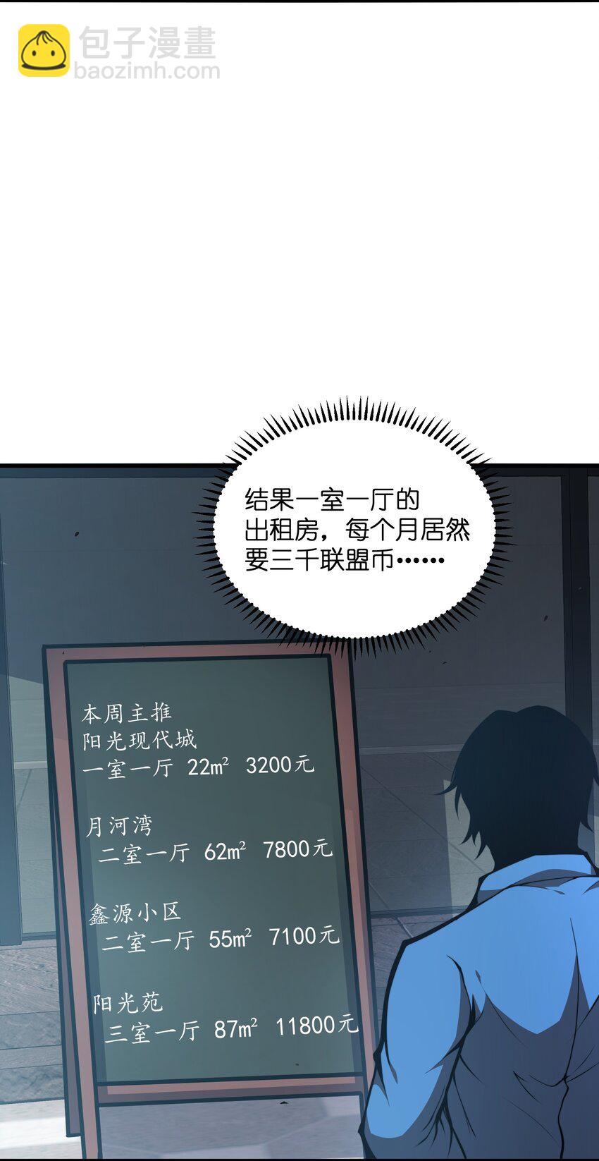 006 他以为他是假面大人吗？(1/2)-第6话