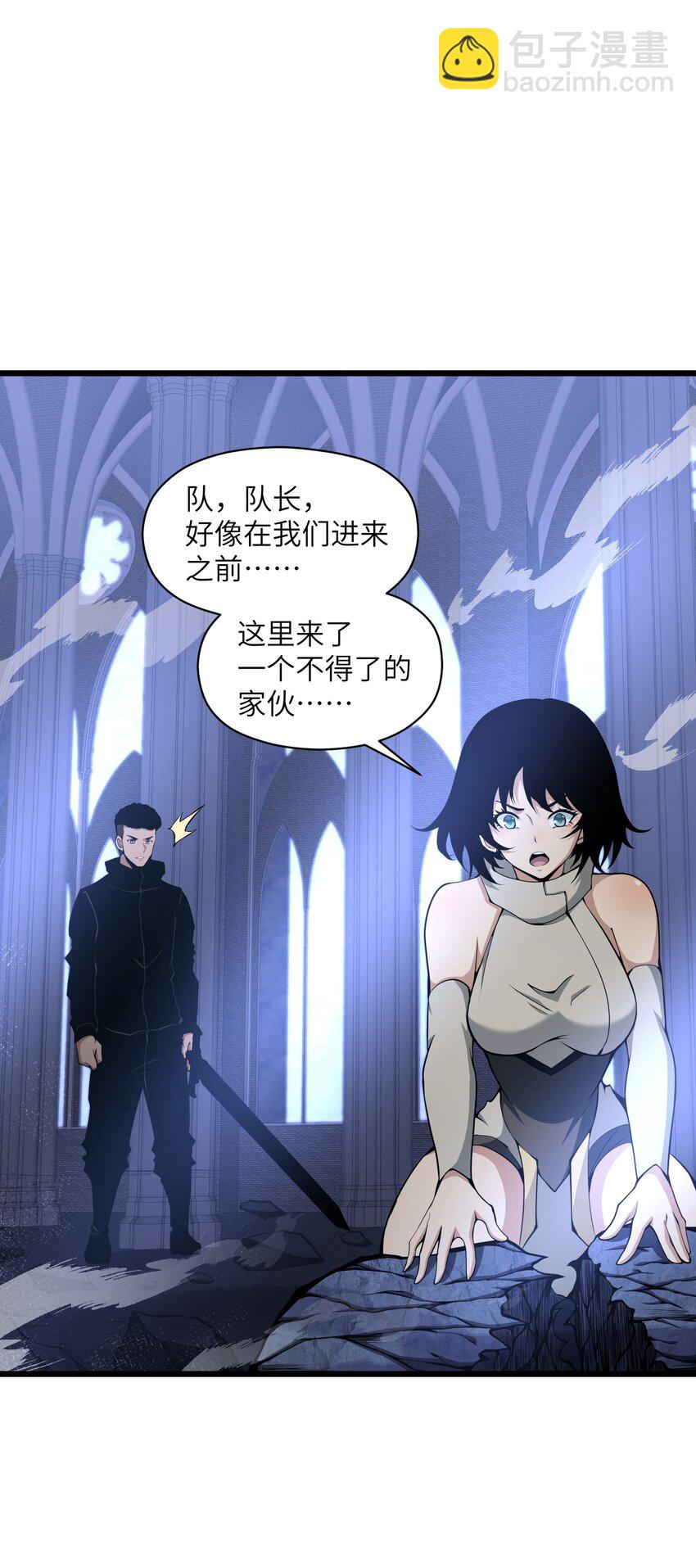 008 我对此丝毫不怀疑(1/2)-第8话