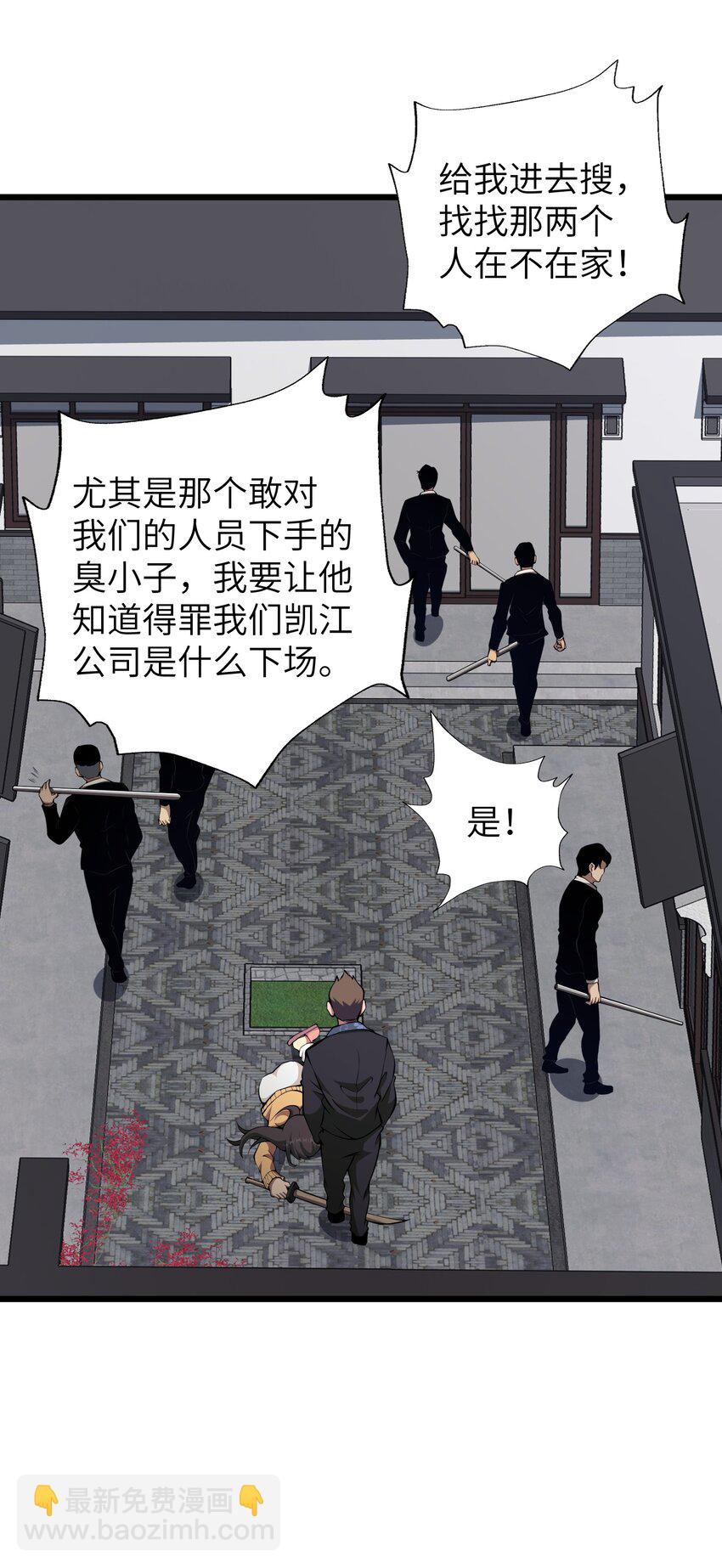 010 用麻烦谋杀麻烦(1/2)-第10话