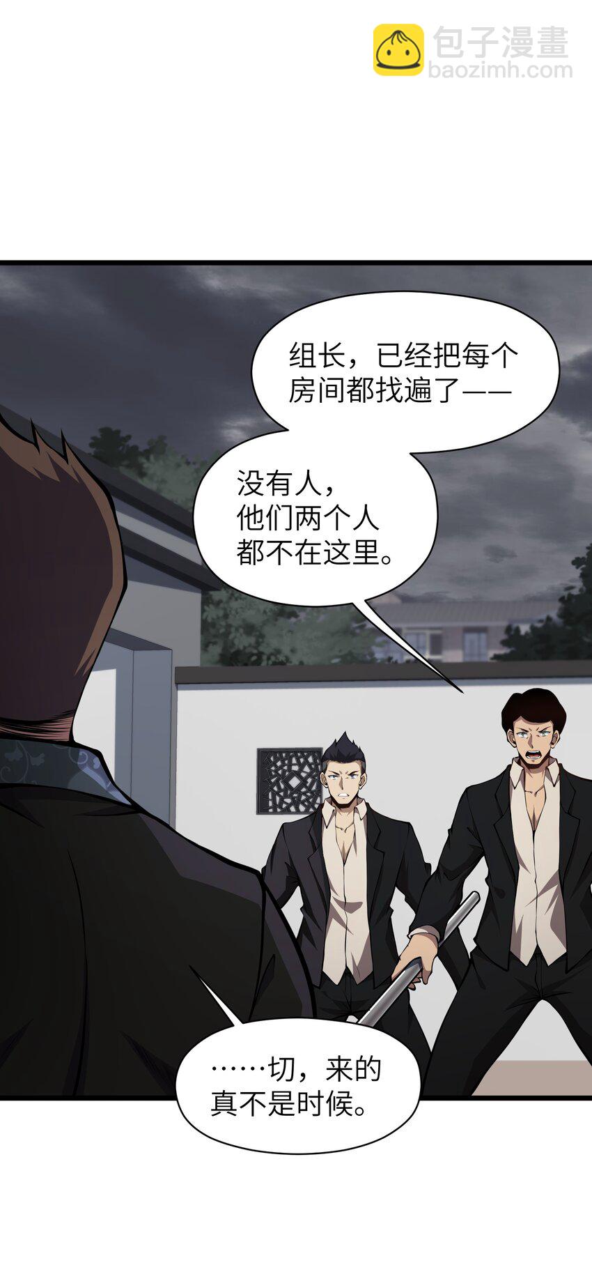 010 用麻烦谋杀麻烦(1/2)-第10话