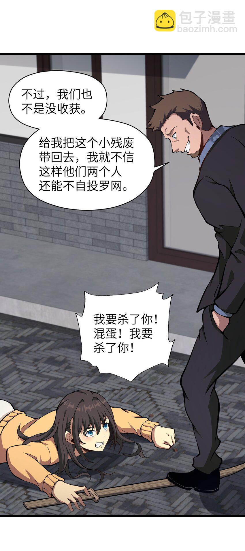 010 用麻烦谋杀麻烦(1/2)-第10话