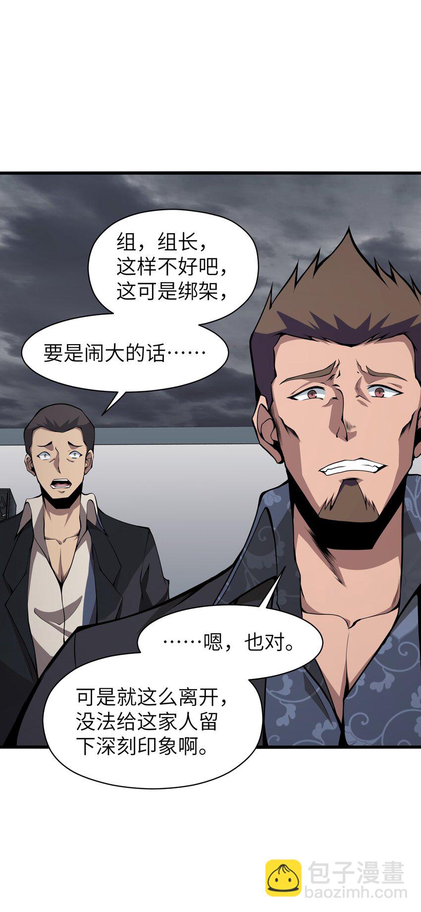 010 用麻烦谋杀麻烦(1/2)-第10话