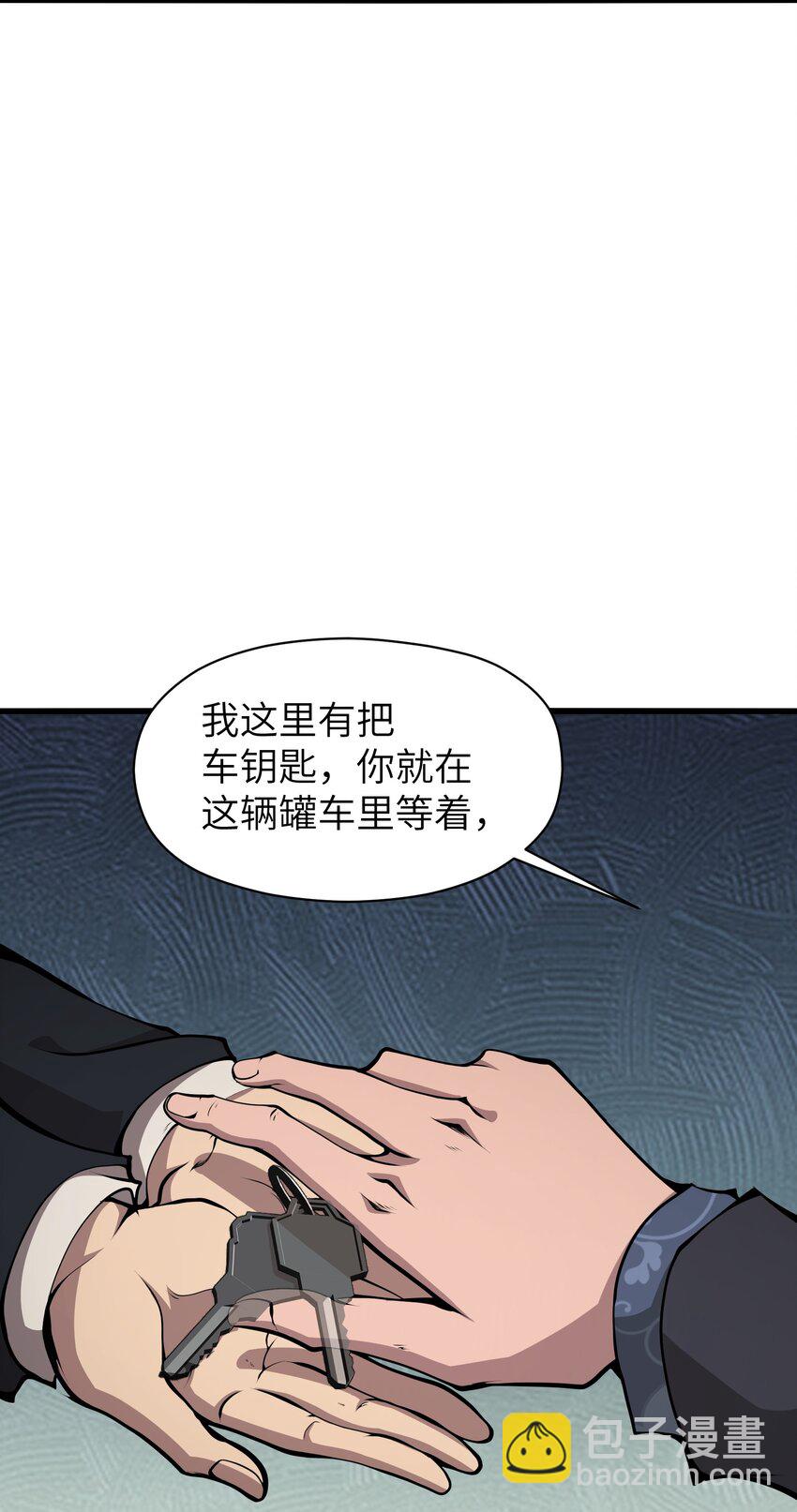 010 用麻烦谋杀麻烦(1/2)-第10话