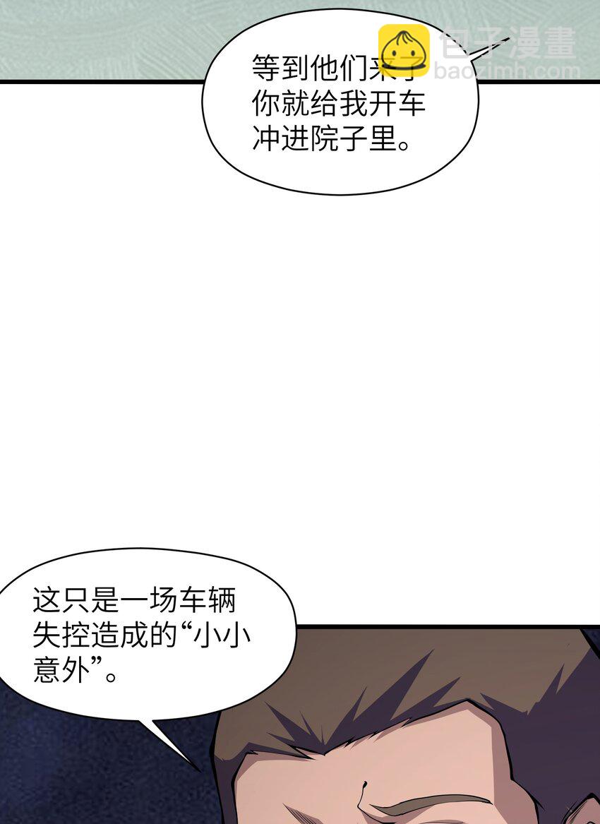 010 用麻烦谋杀麻烦(1/2)-第10话