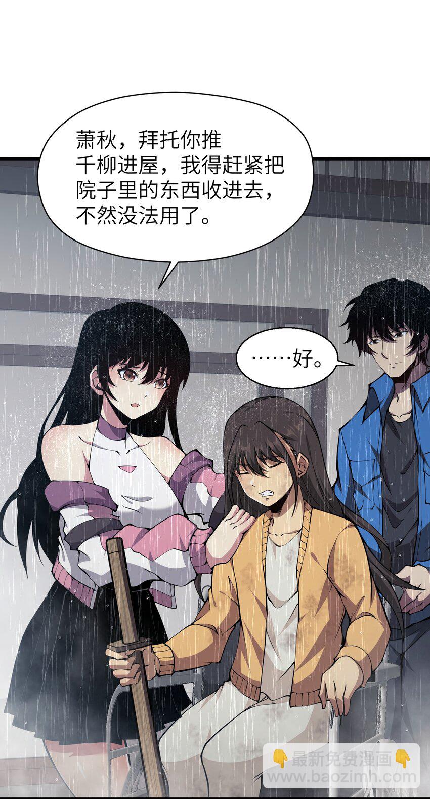 010 用麻烦谋杀麻烦(1/2)-第10话