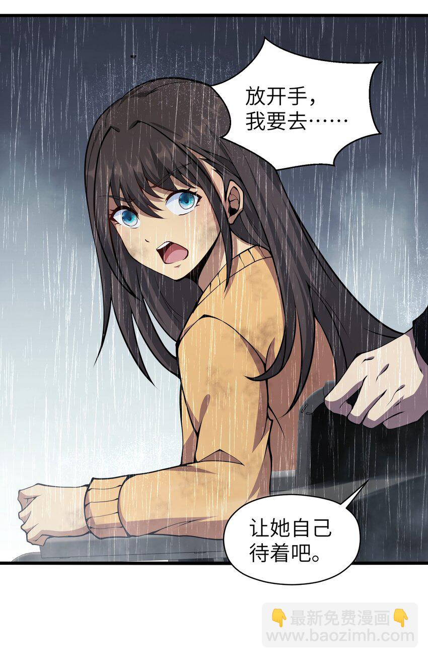 010 用麻烦谋杀麻烦(1/2)-第10话