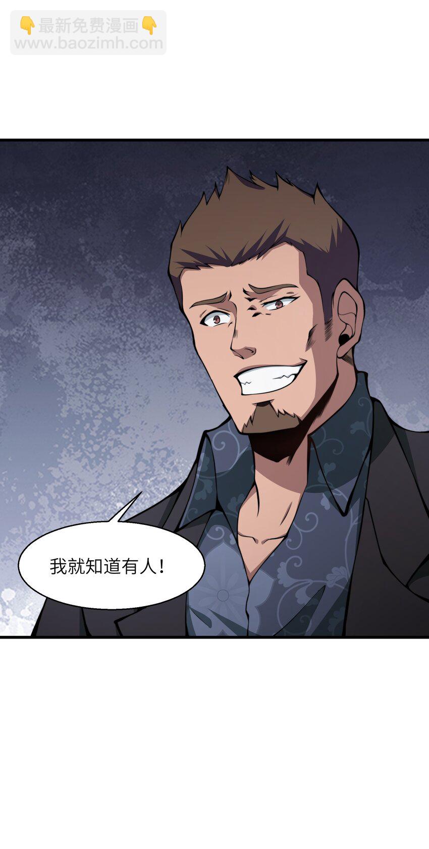 010 用麻烦谋杀麻烦(1/2)-第10话