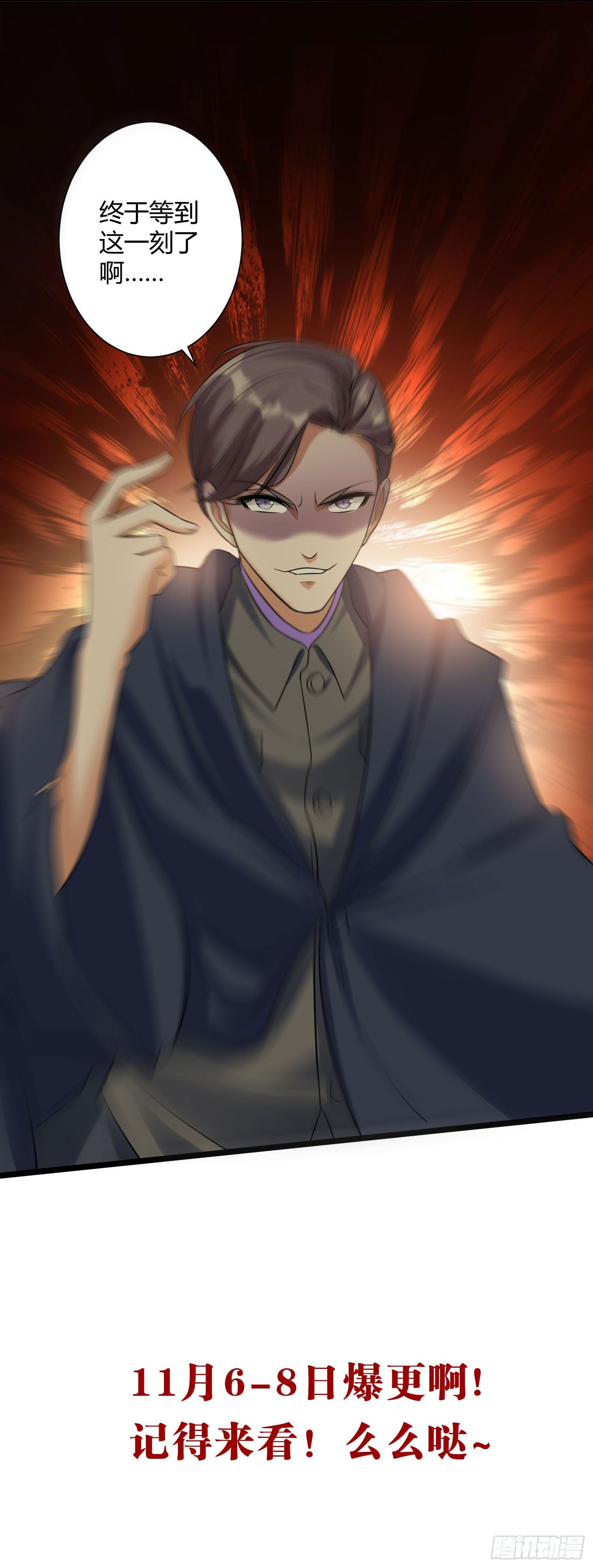 011 爱的小心心-第12话