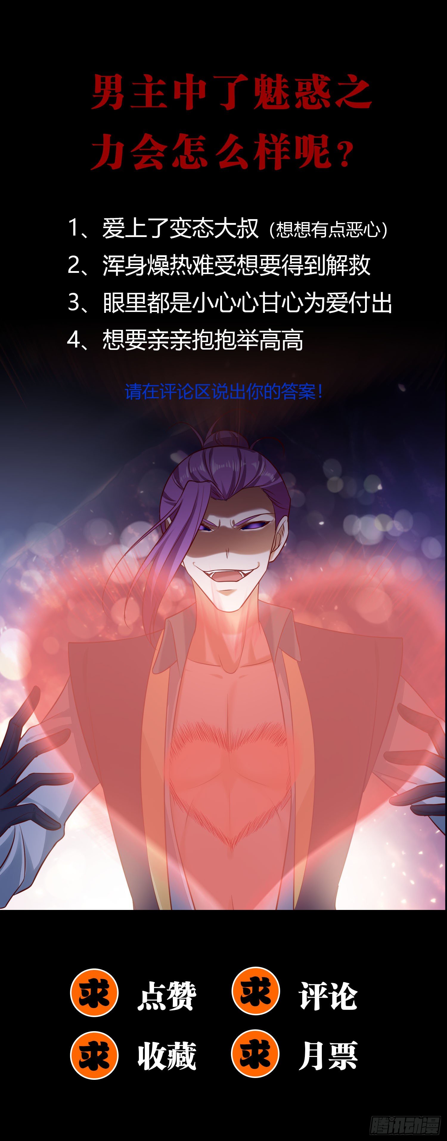 011 爱的小心心-第12话